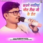 Kaune Nagariya Mora Saiya Ji Ke Dera