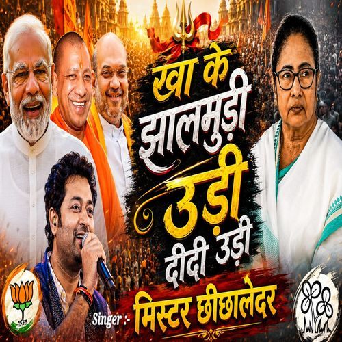Kha Ke Jhalmudi Udi Didi Udi