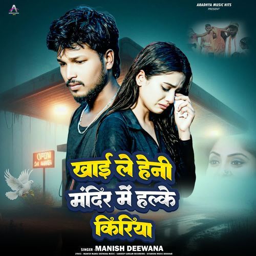 Khai Le Heni Mandir Me Halke Kiriya