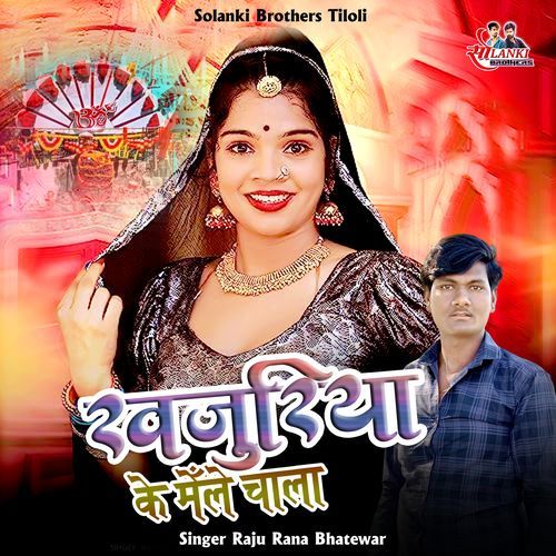 Khajuriya Re Mele Chala
