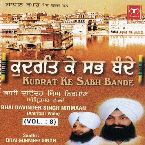 Kudrat Ke Sab Bande (Vol. 8)