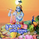 Kunjabane Bainshi Bajuchhe