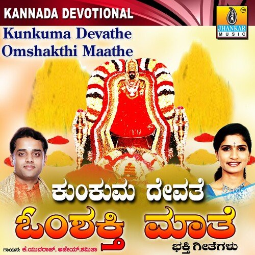 Mahadotsava