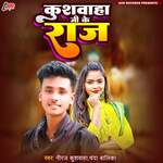 Kushwaha Ji Ke Raj