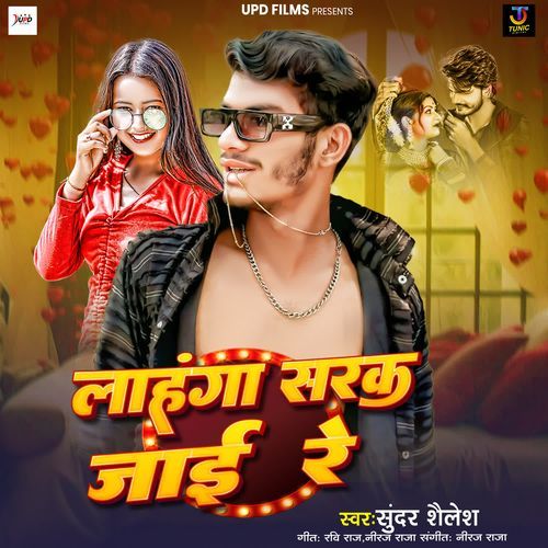 Lahanga Sarak Jaai Re
