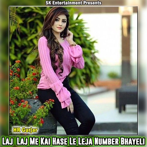 Laj Laj Me Kai Hase Le Leja Number Bhayeli