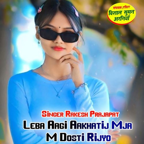 Leba Aagi Aakhatij Mja M Dosti Rijyo