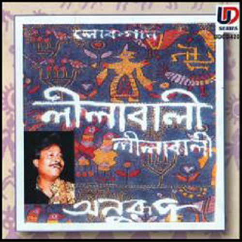 Baysakhi Raser Katha (Studio)