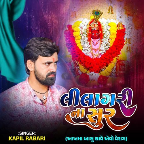 Lilagari Na Soor...