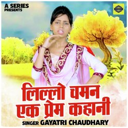 Lillo chaman ek prem kahani (Hindi)