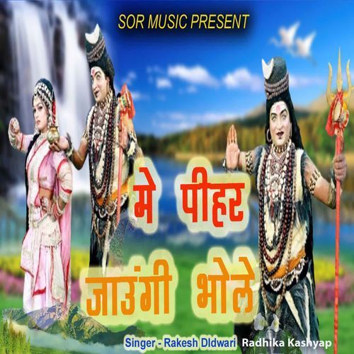 M Pihar Jaungi Bhole