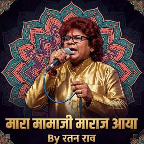MARA MAMAJI MARAJ AYA
