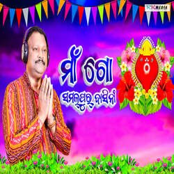 Maa Go Samalpur Basini-JFEFdgJ2fFc