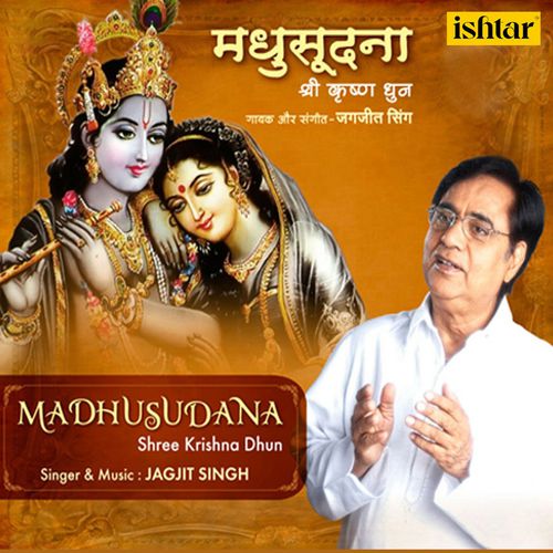 Madhusudana - Shree Krishna Dhun