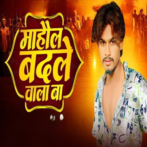 Mahol Badale Wala Ba