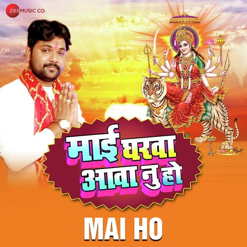 Mai Gharwa Aawa Nu Ho_poster_image