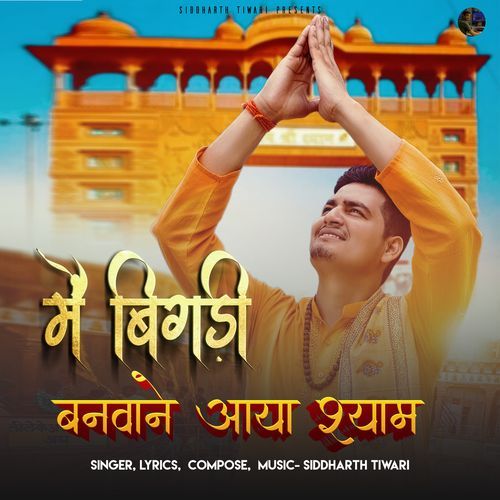 Main Bigdi Banwane Aaya Shyam