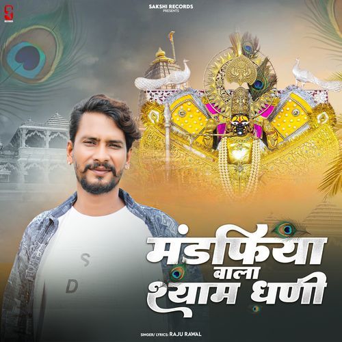 Mandfiya Wala Shyam Dhani