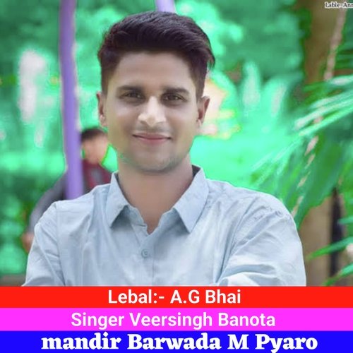 Mandir Barwada M Pyaro