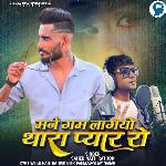 Mane Gam Lagyo Thara Pyar Ro