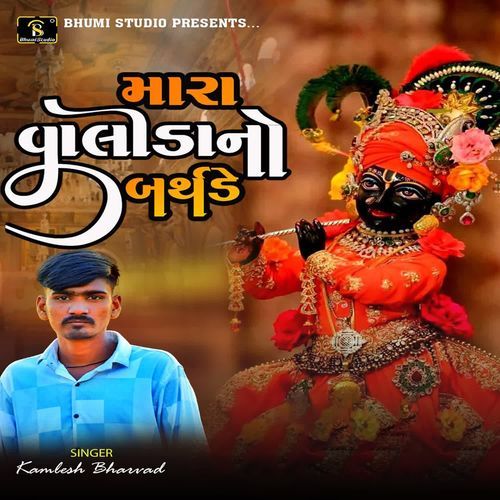 Mara Valida No Brithaday