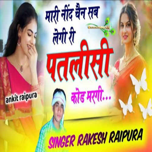 Mari Neend Chain Sab Legi Ri Patlisi Kod Margi