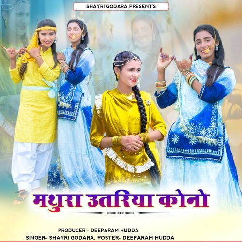 Mathura Utariya kono