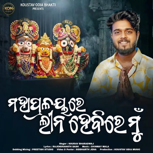 Mayapralayare Lina Hebire Mun