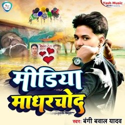 Media Madharchod (Maghi Song)-OzEofh0EDwI