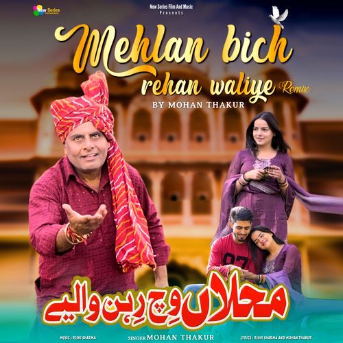 Mehlan Bich Rehan Waliye Remix