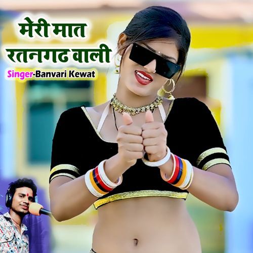 Meri Mat Ratangar Wali