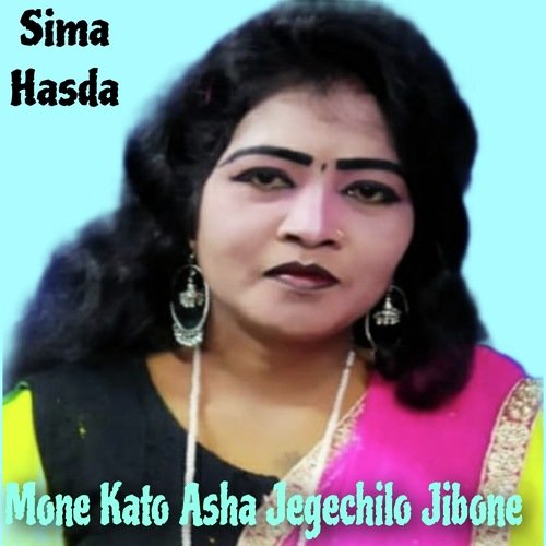 Mone Kato Asha Jegechilo Jibone