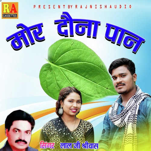 Mor Dauna Pan