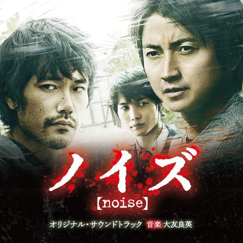 NOISE Original Soundtrack