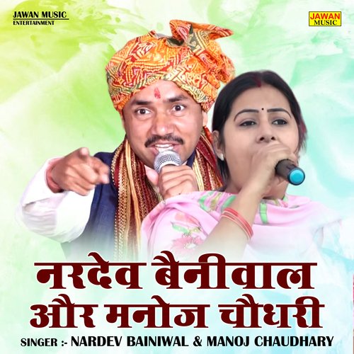 Nardev Bainiwal And Manoj Chaudhary