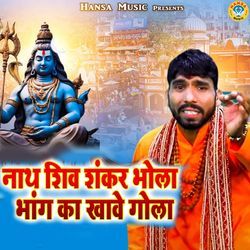 Nath Shiv Shankar Bhola Bhang Ka Khawe Gola-KitdBzhDfmE