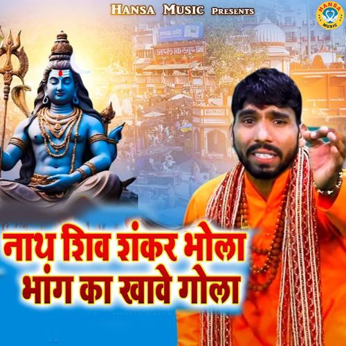 Nath Shiv Shankar Bhola Bhang Ka Khawe Gola