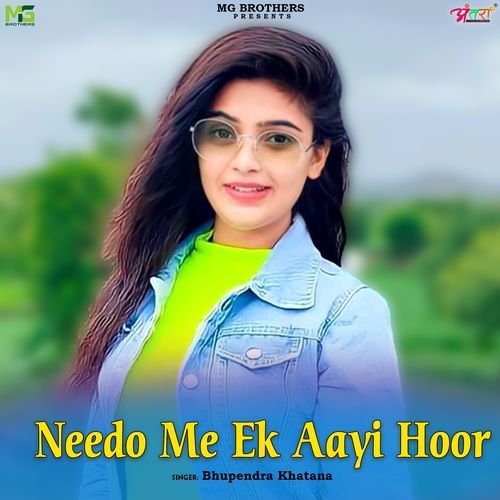 Needo Me Ek Aayi Hoor