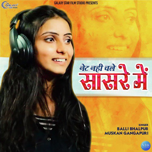 Net Nahi Chale Sasre Mai - Single