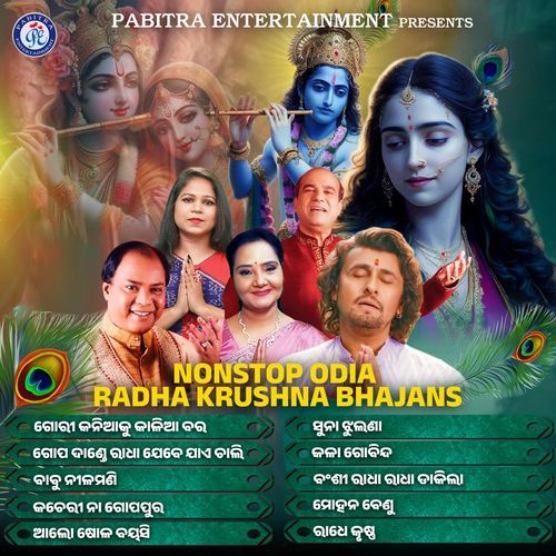 Nonstop Odia Radha Krushna Bhajans