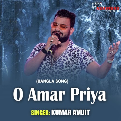 O Amar Priya