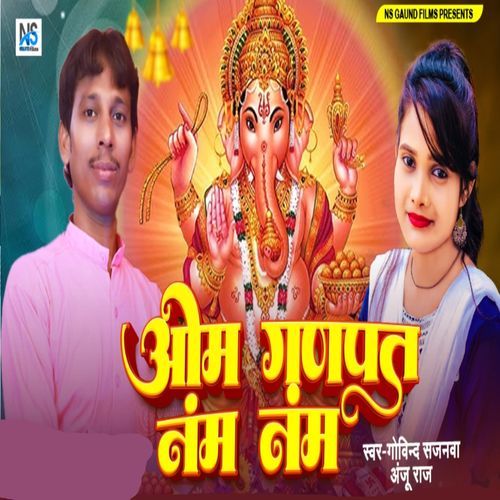 Om Ganpat Namah Namah