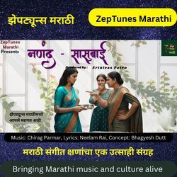 नणंद - सासुबाई