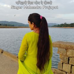 पनिहारी दिल मोय दे दीज्यो