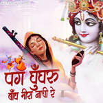 Pag Ghunghroo Bandh Meera Nachi Re