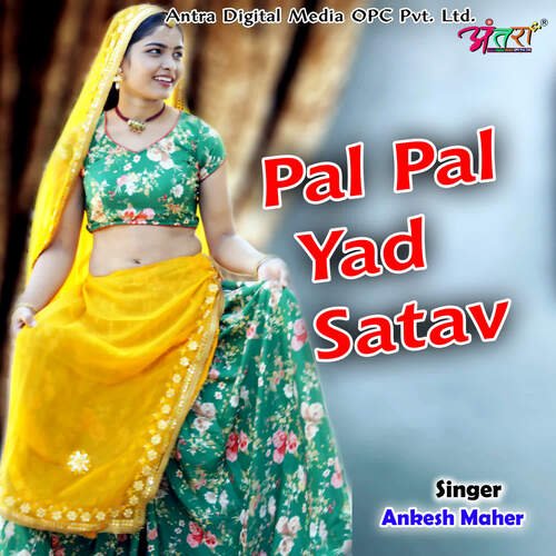 Pal Pal Yad Satav