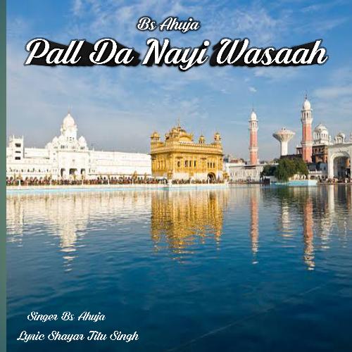 Pall Da Nayi Wasaah (Punjabi Song)