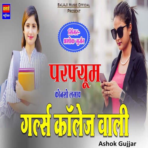 Parfume Konso Lagaav Girls Collage Wali