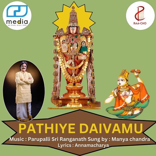 Pathiye Daivamu