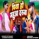 Piya Ho Mahuwa Daruwa